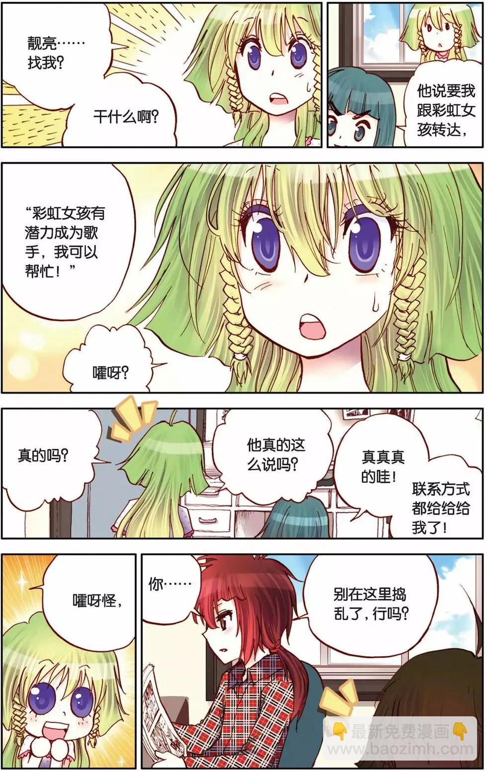 第17回-第13话