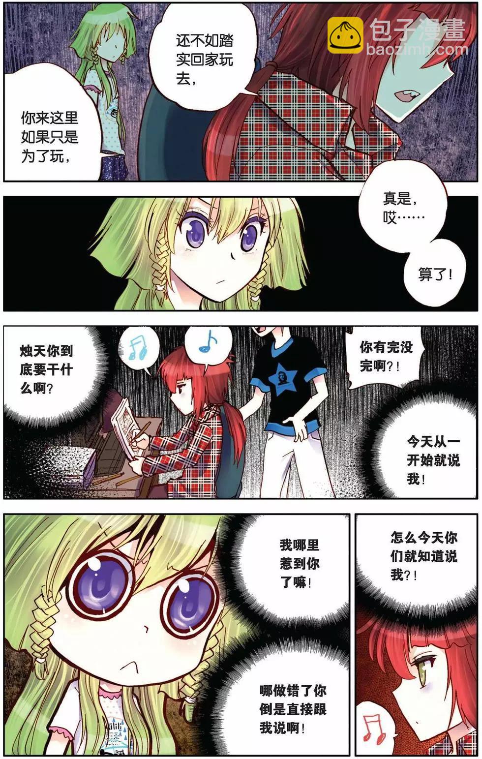 第17回-第13话