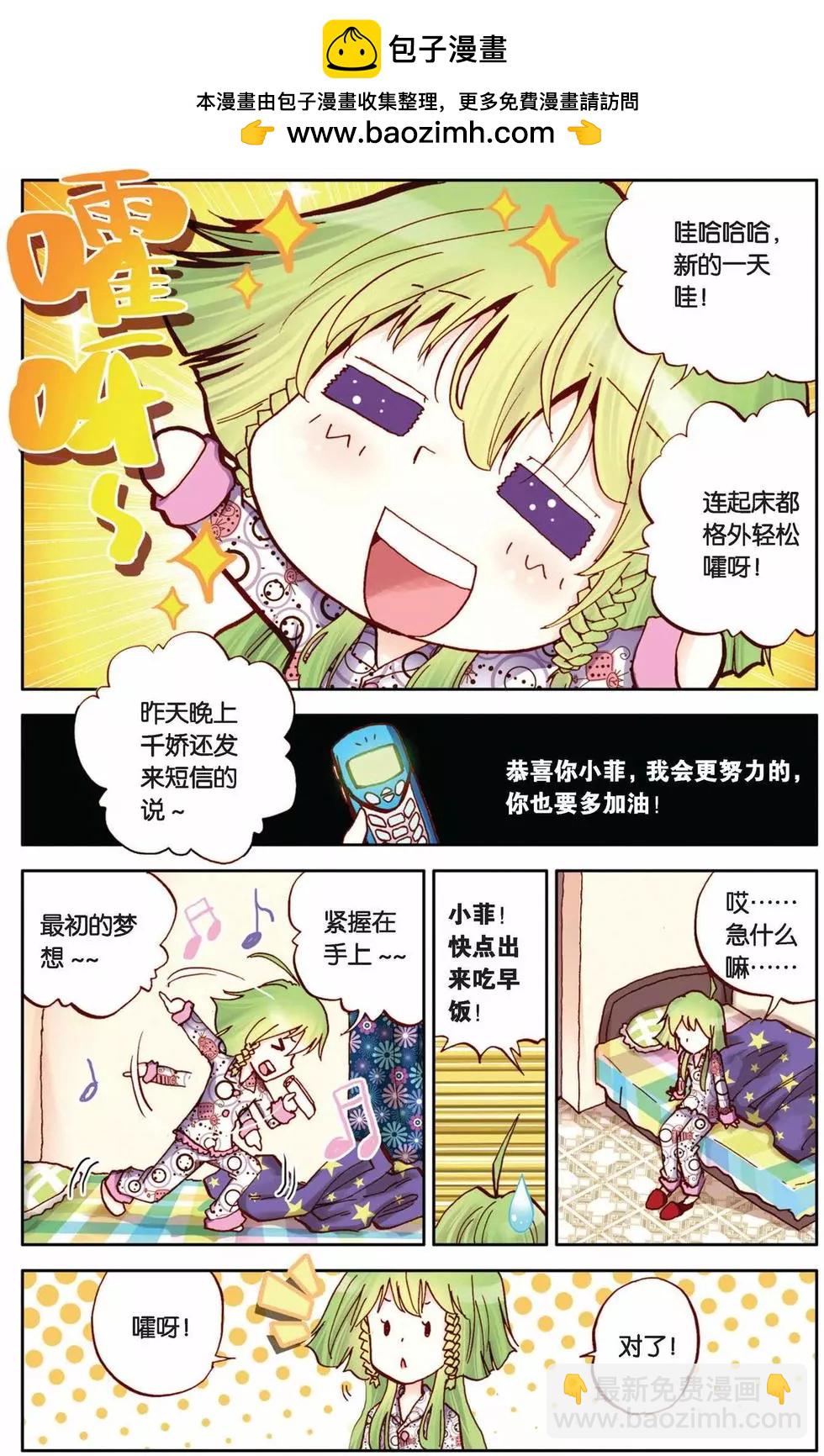 第17回-第13话