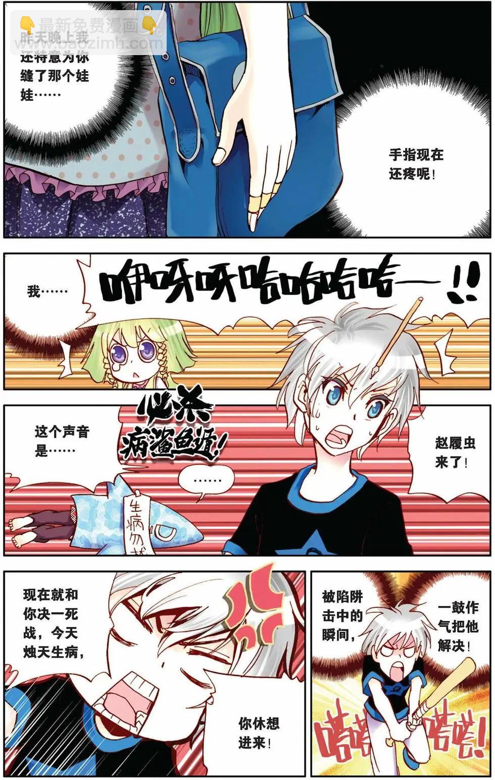 第17回-第13话