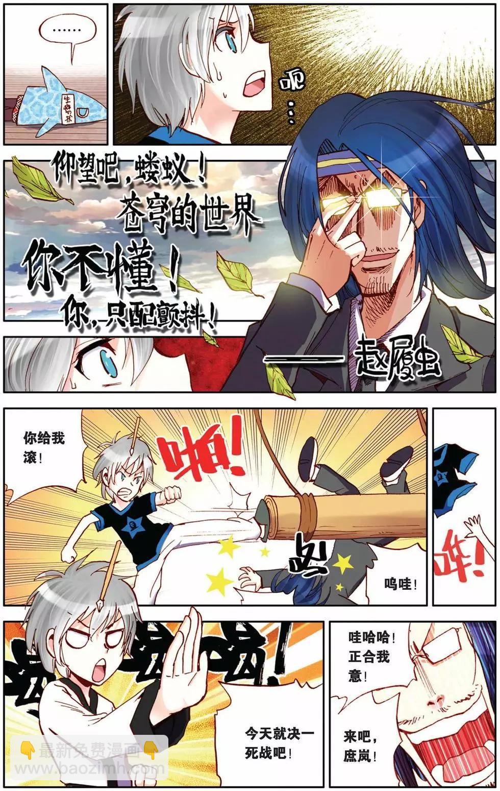 第17回-第13话
