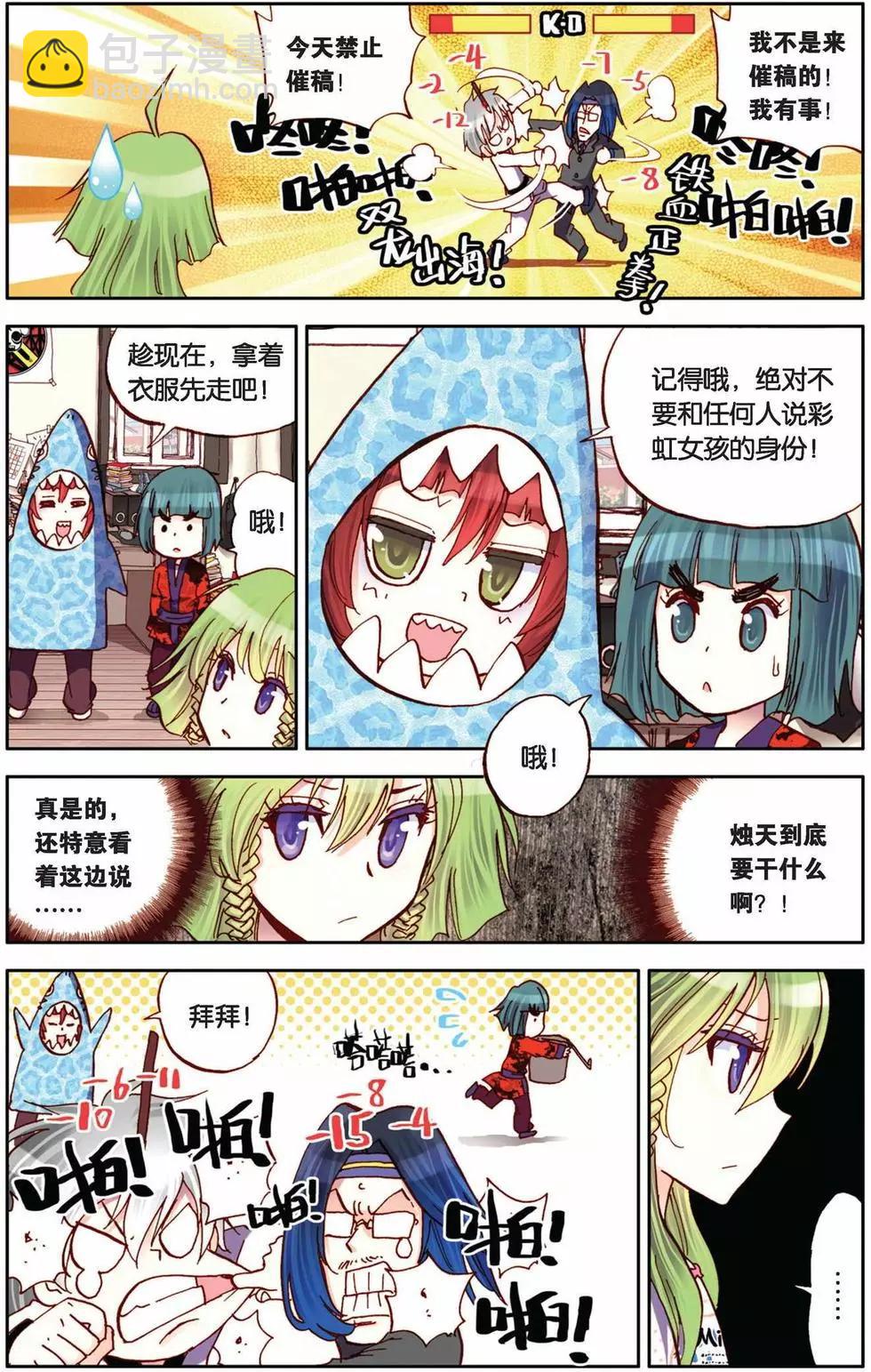 第17回-第13话
