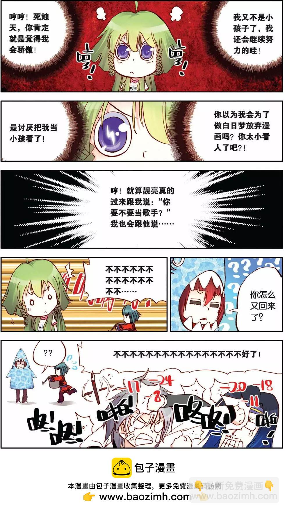 第17回-第13话
