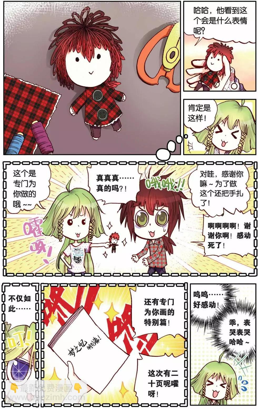 第17回-第13话