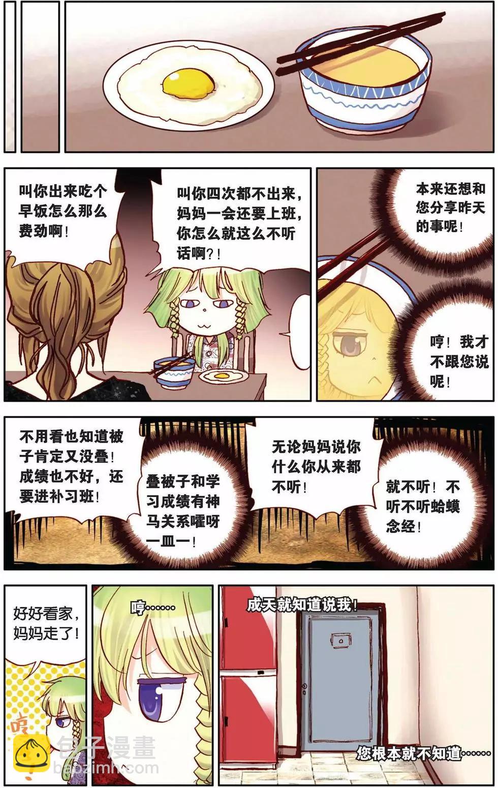 第17回-第13话