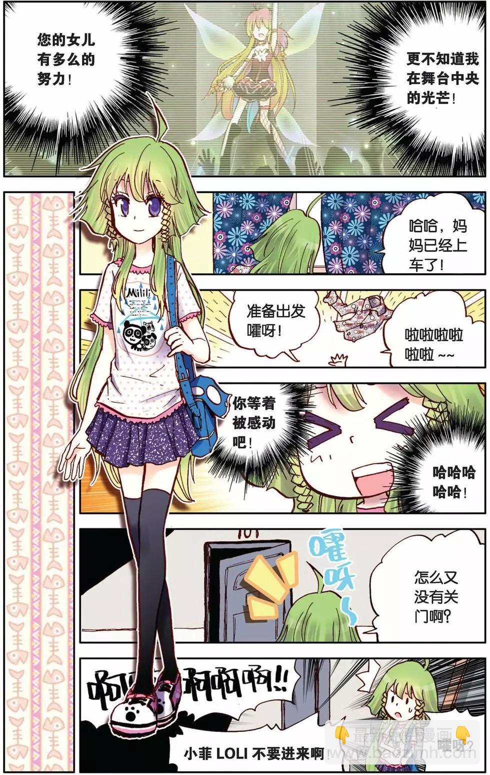 第17回-第13话