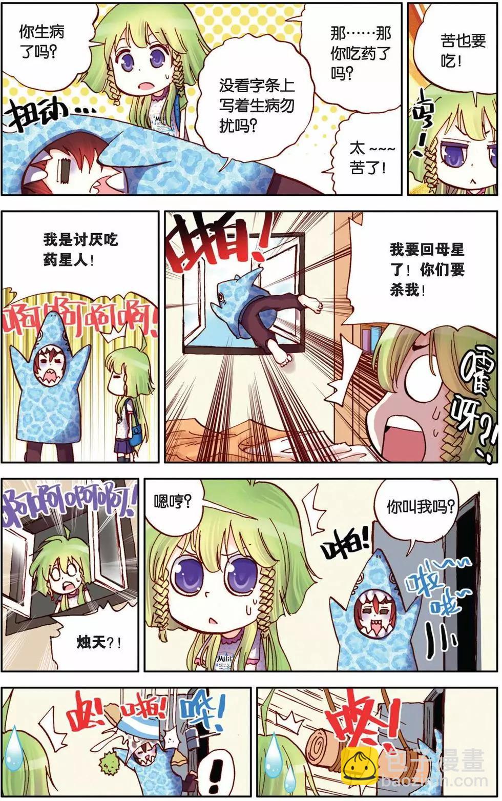 第17回-第13话