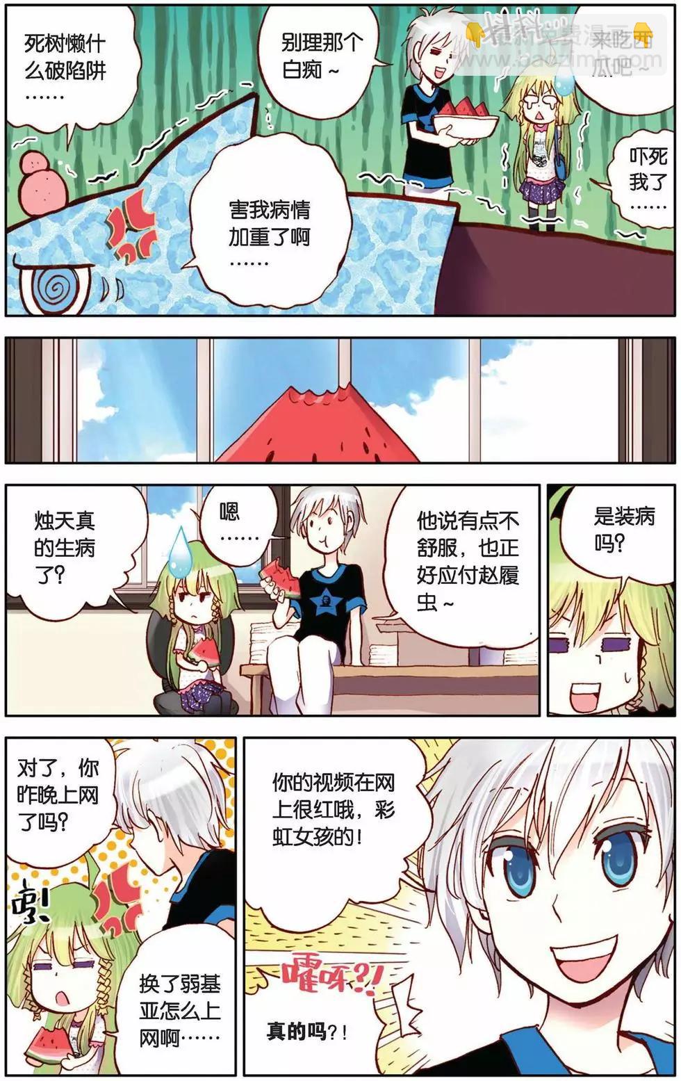 第17回-第13话