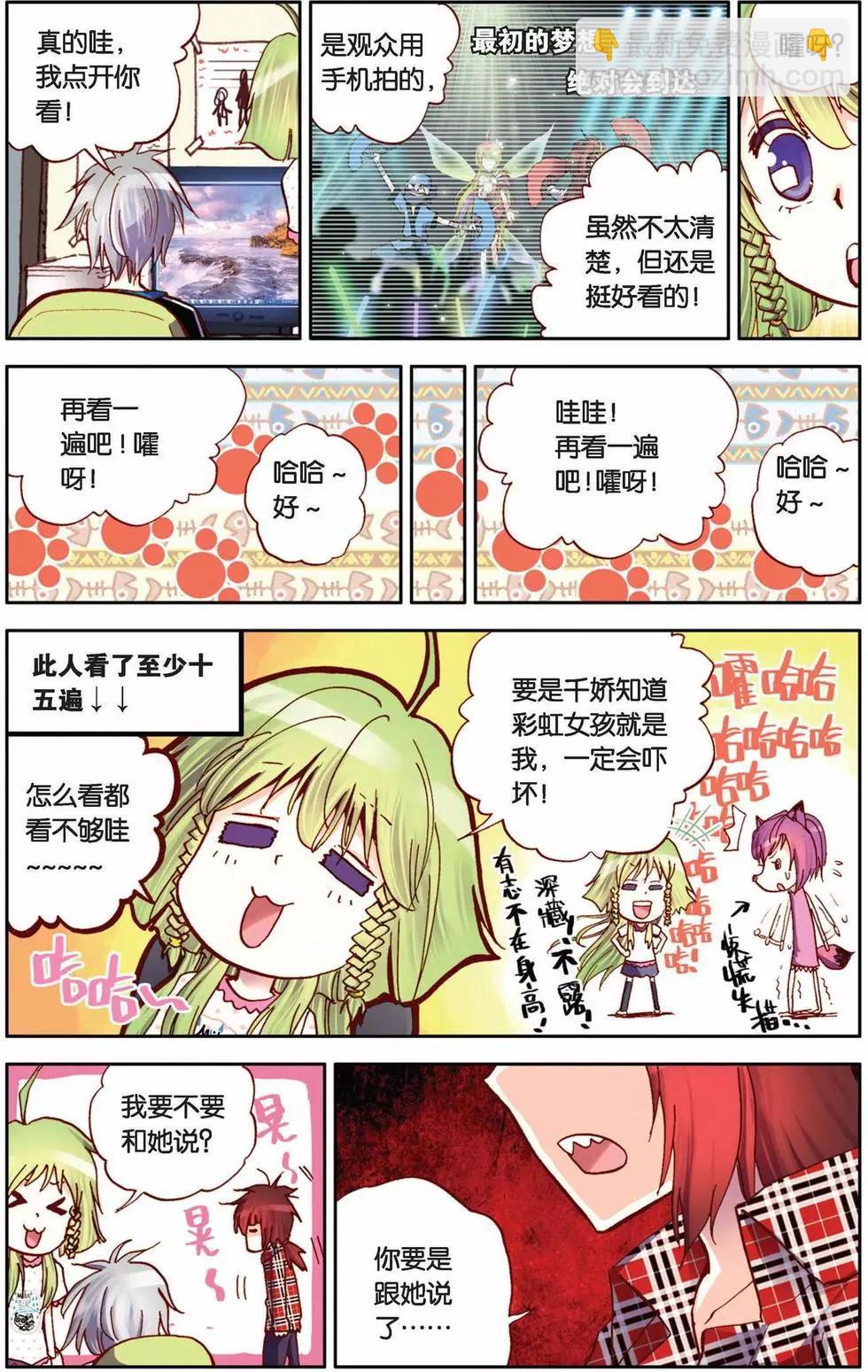 第17回-第13话
