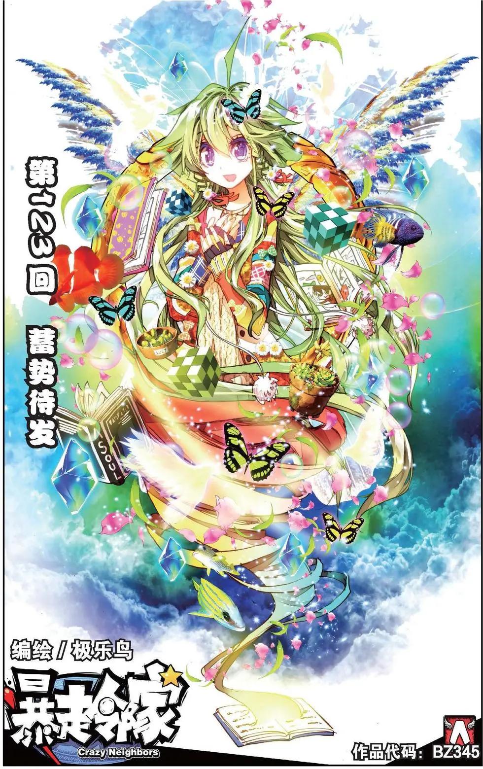 第123话 蓄势待发-第137话