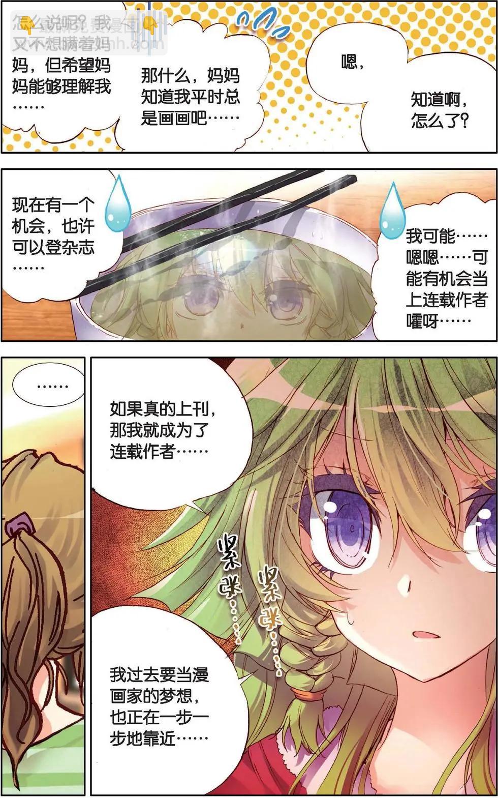 第123话 蓄势待发-第137话