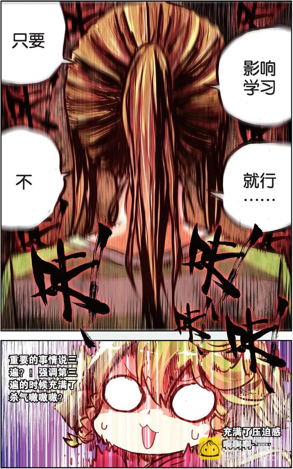 第123话 蓄势待发-第137话