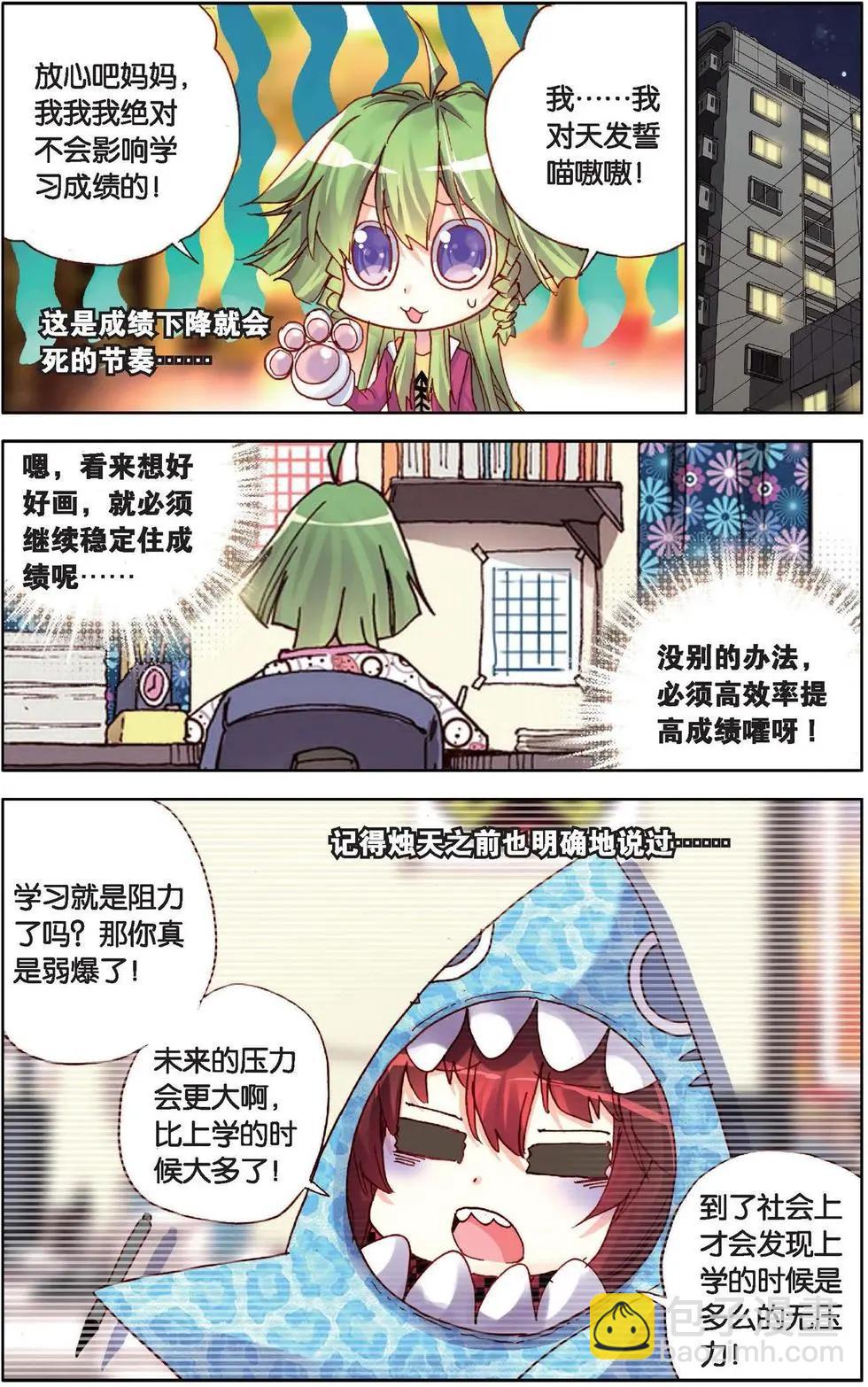 第123话 蓄势待发-第137话