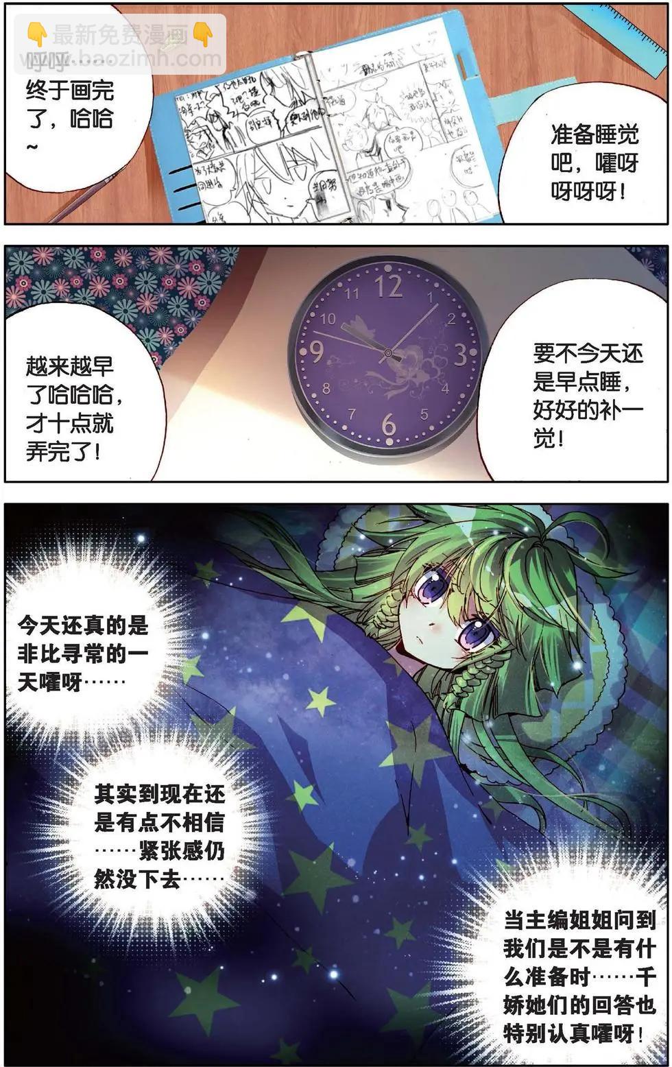 第123话 蓄势待发-第137话