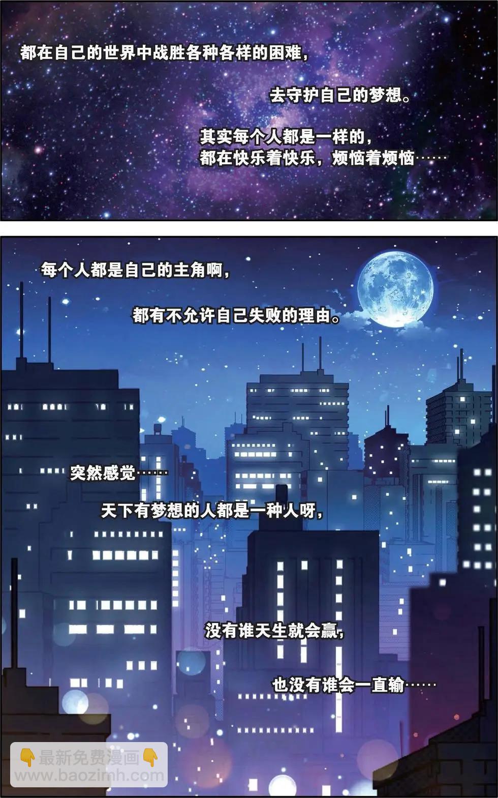 第123话 蓄势待发-第137话
