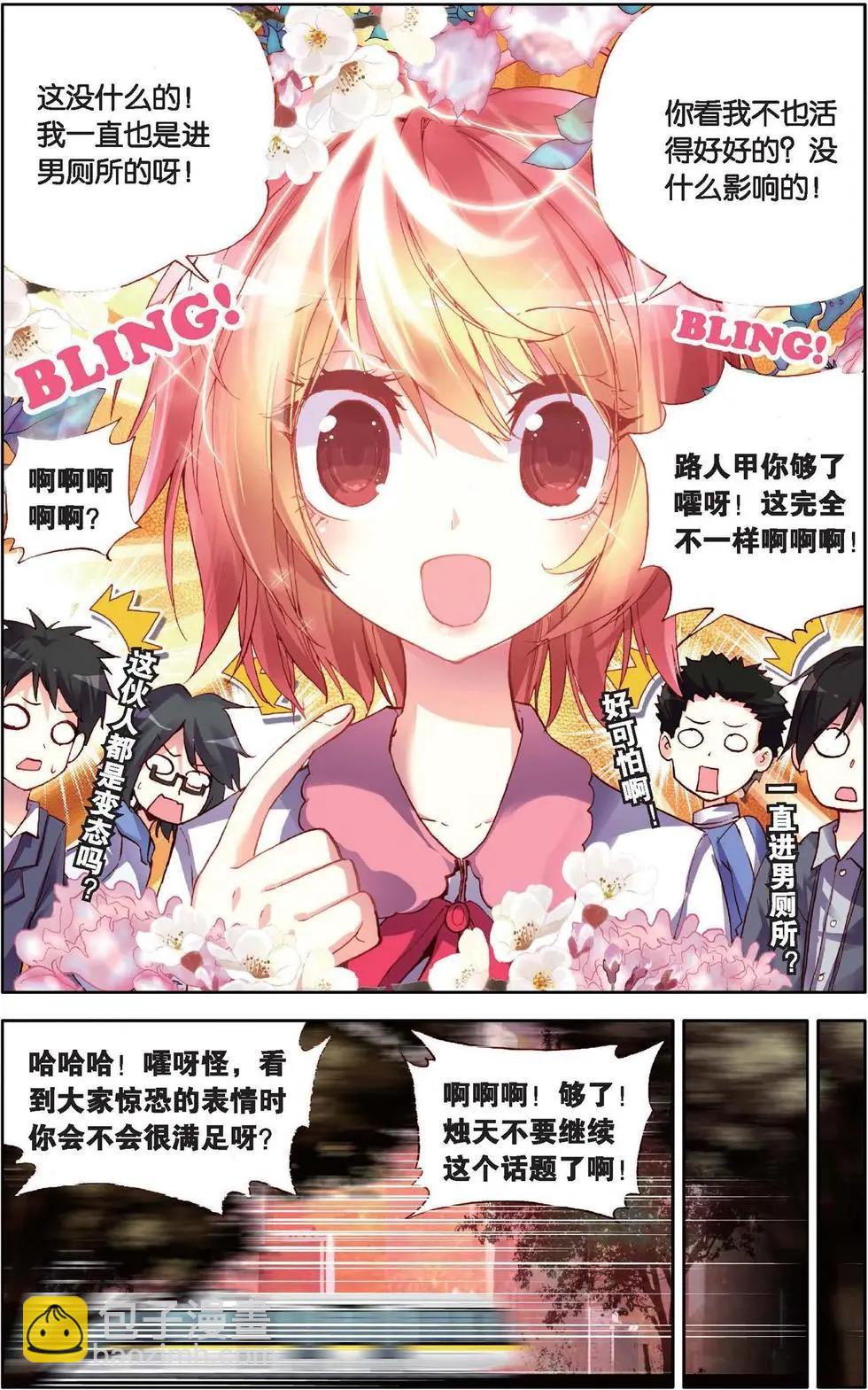 第123话 蓄势待发-第137话