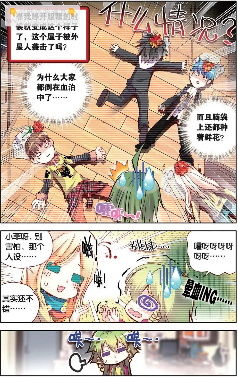 第125话 波菲科特.世界-第139话