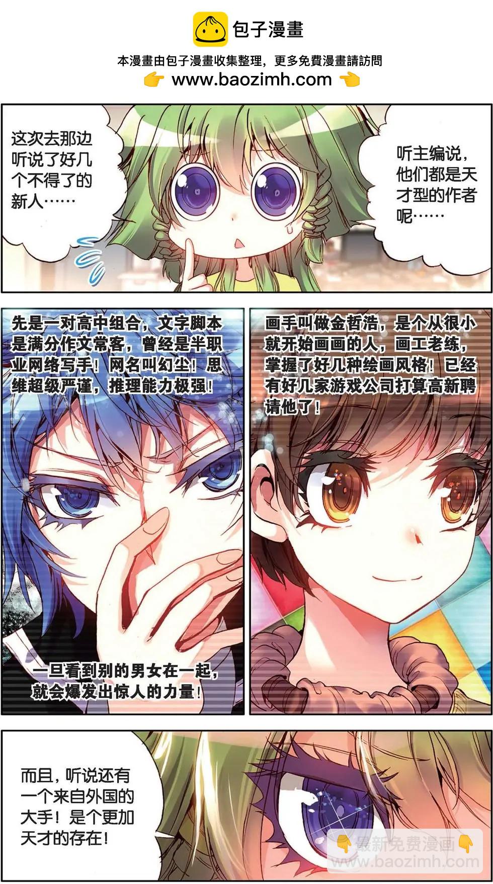 第125话 波菲科特.世界-第139话