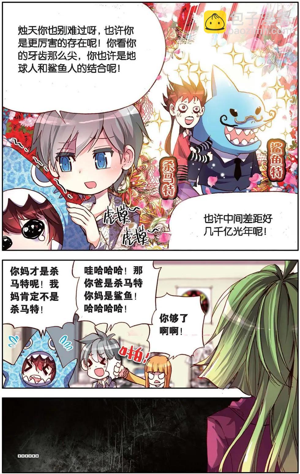 第125话 波菲科特.世界-第139话