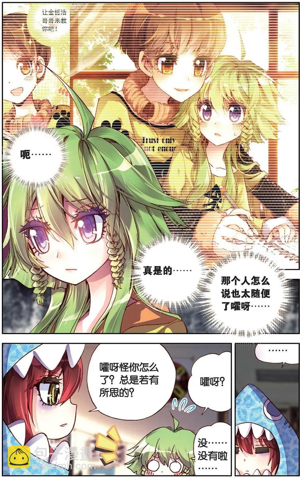 第125话 波菲科特.世界-第139话