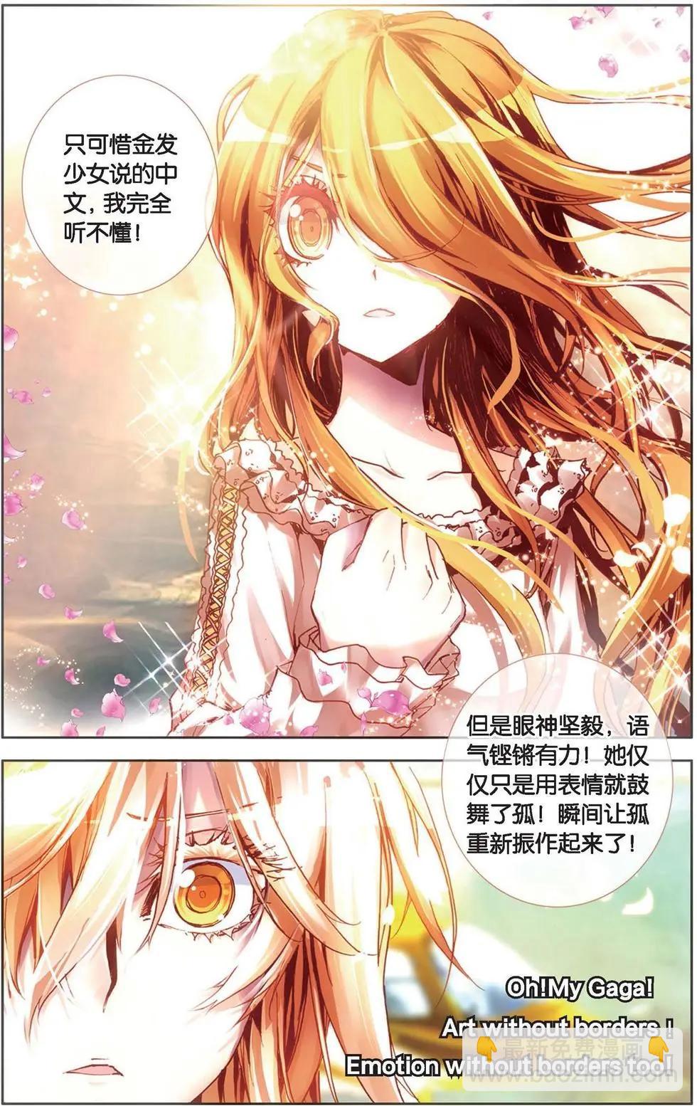 第125话 波菲科特.世界-第139话