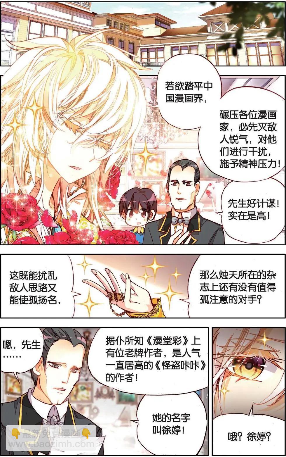 第127话毕加索的相逢-第141话