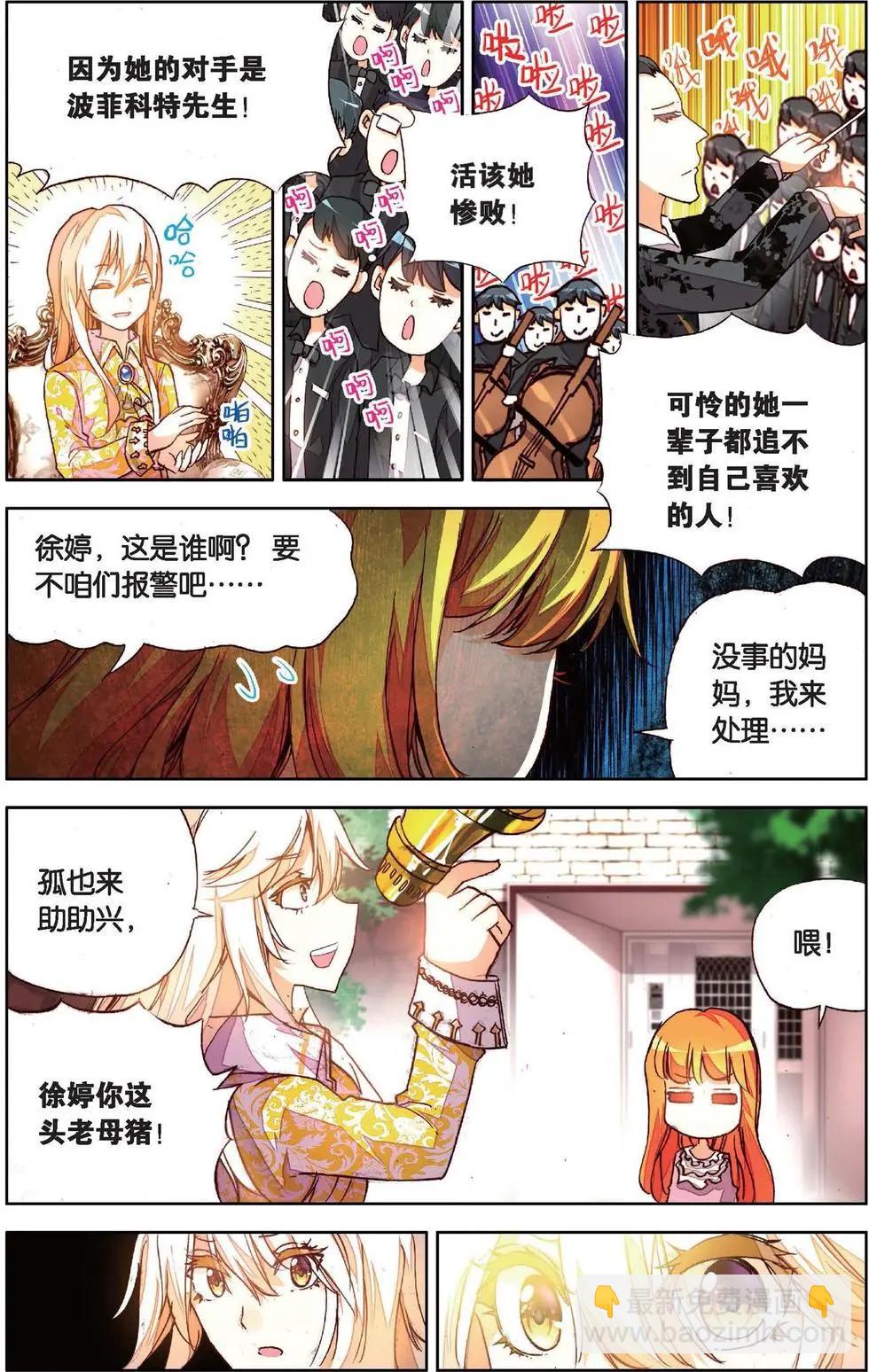 第127话毕加索的相逢-第141话