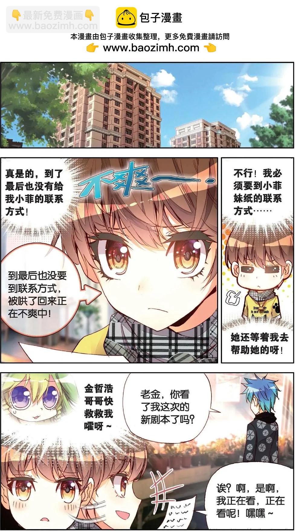 第127话毕加索的相逢-第141话