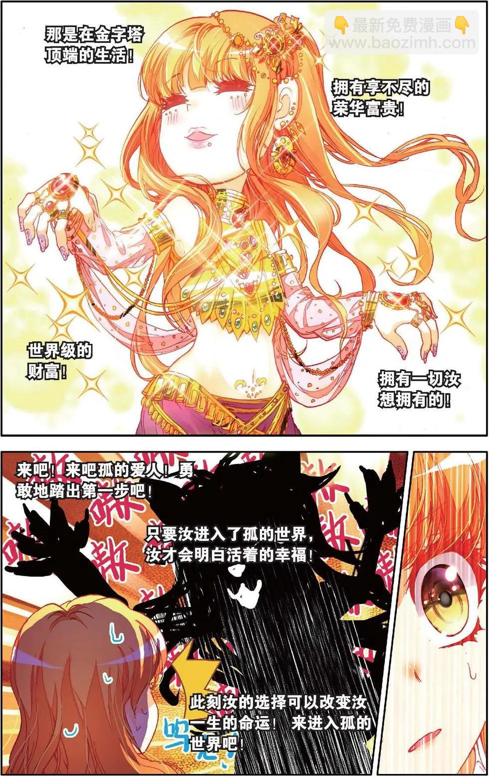 第127话毕加索的相逢-第141话