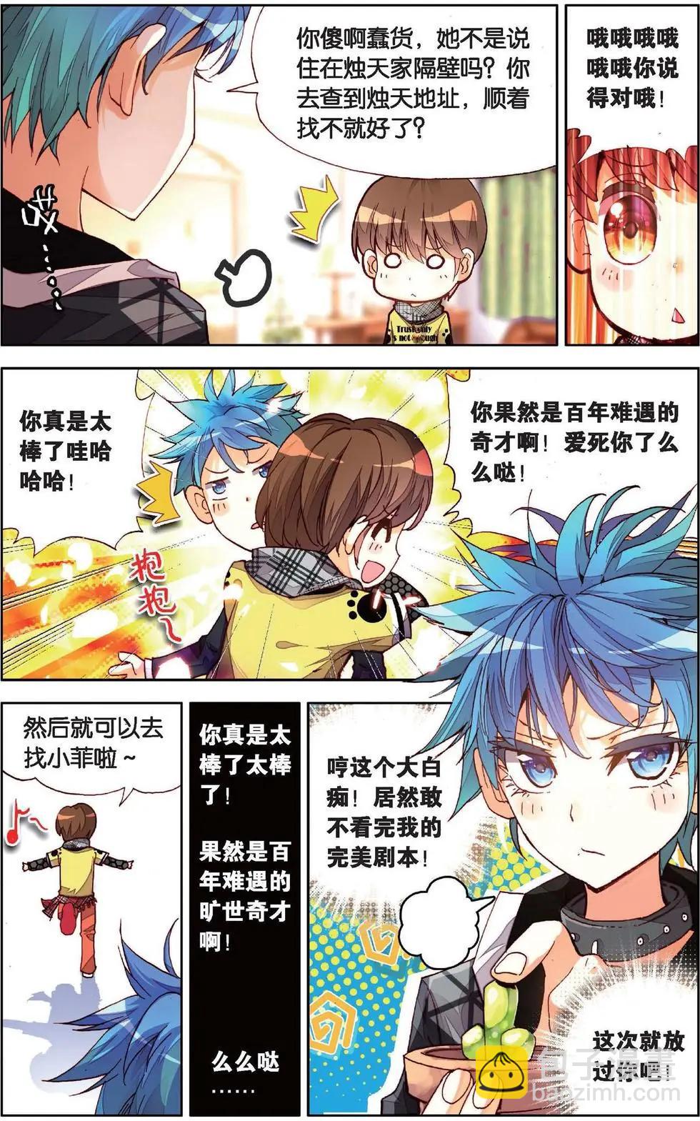 第127话毕加索的相逢-第141话
