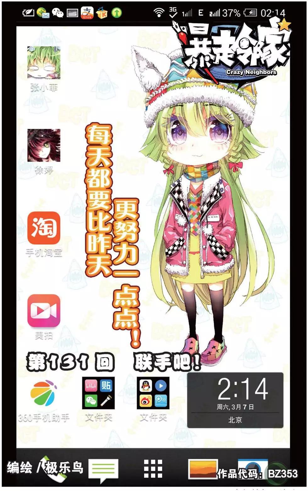 第131话 联手吧！-第145话