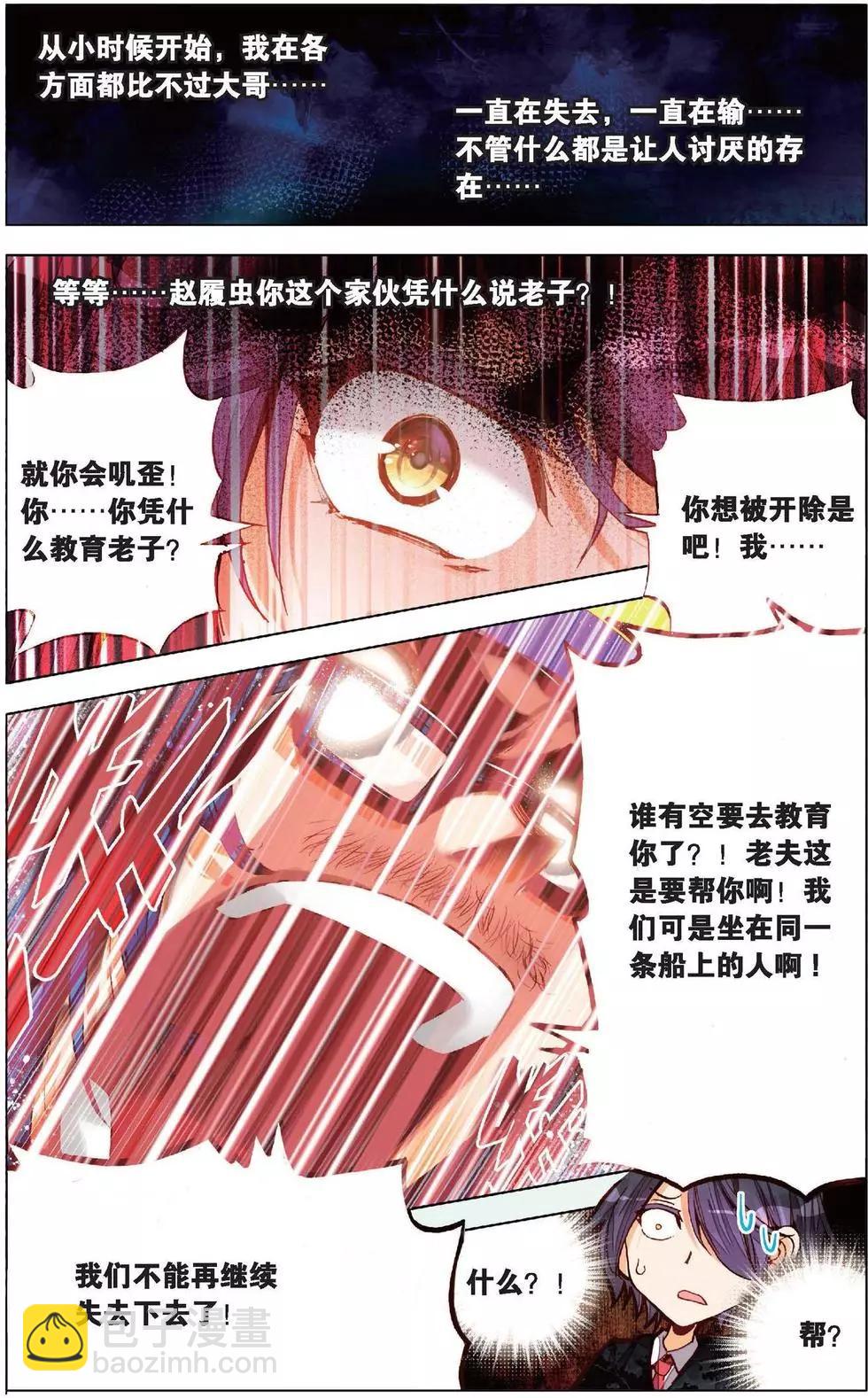 第131话 联手吧！-第145话