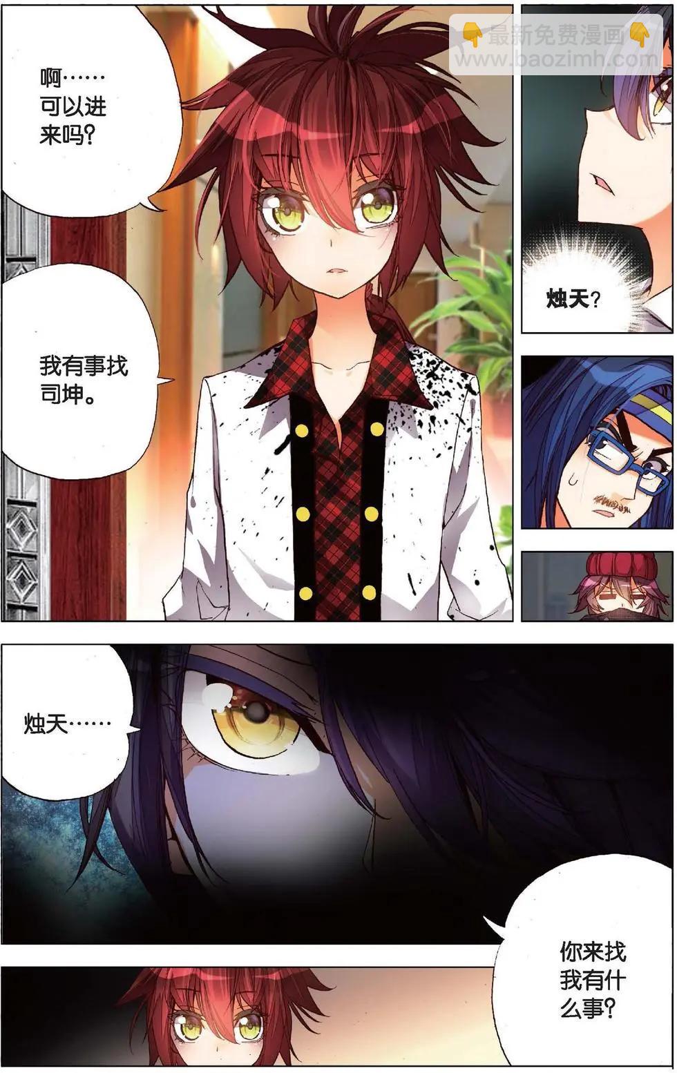 第131话 联手吧！-第145话