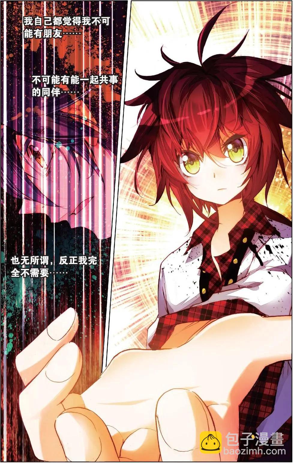 第131话 联手吧！-第145话