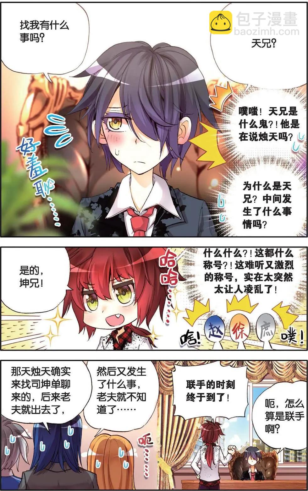 第133话 当初幸福的感觉-第147话