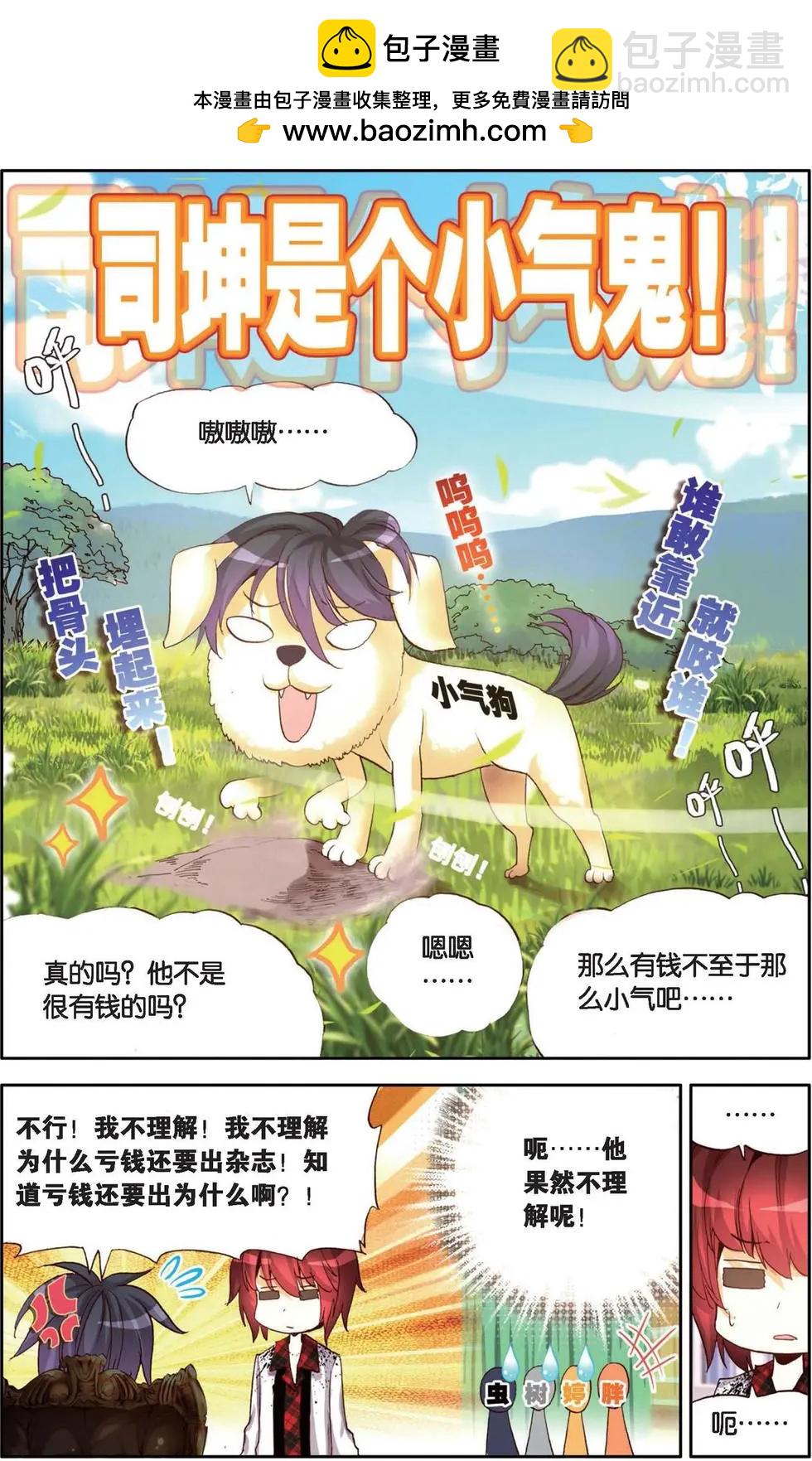 第133话 当初幸福的感觉-第147话