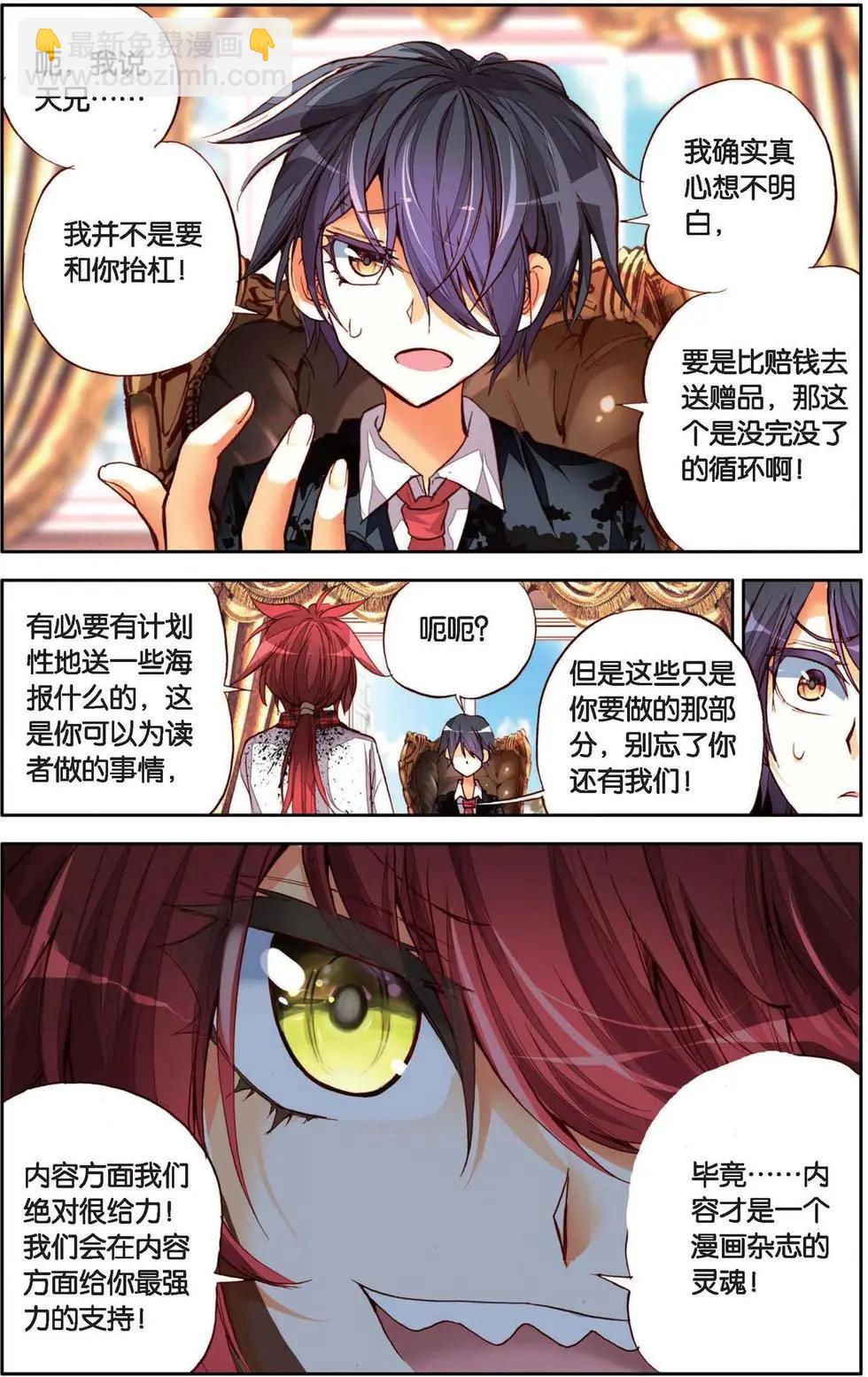 第133话 当初幸福的感觉-第147话