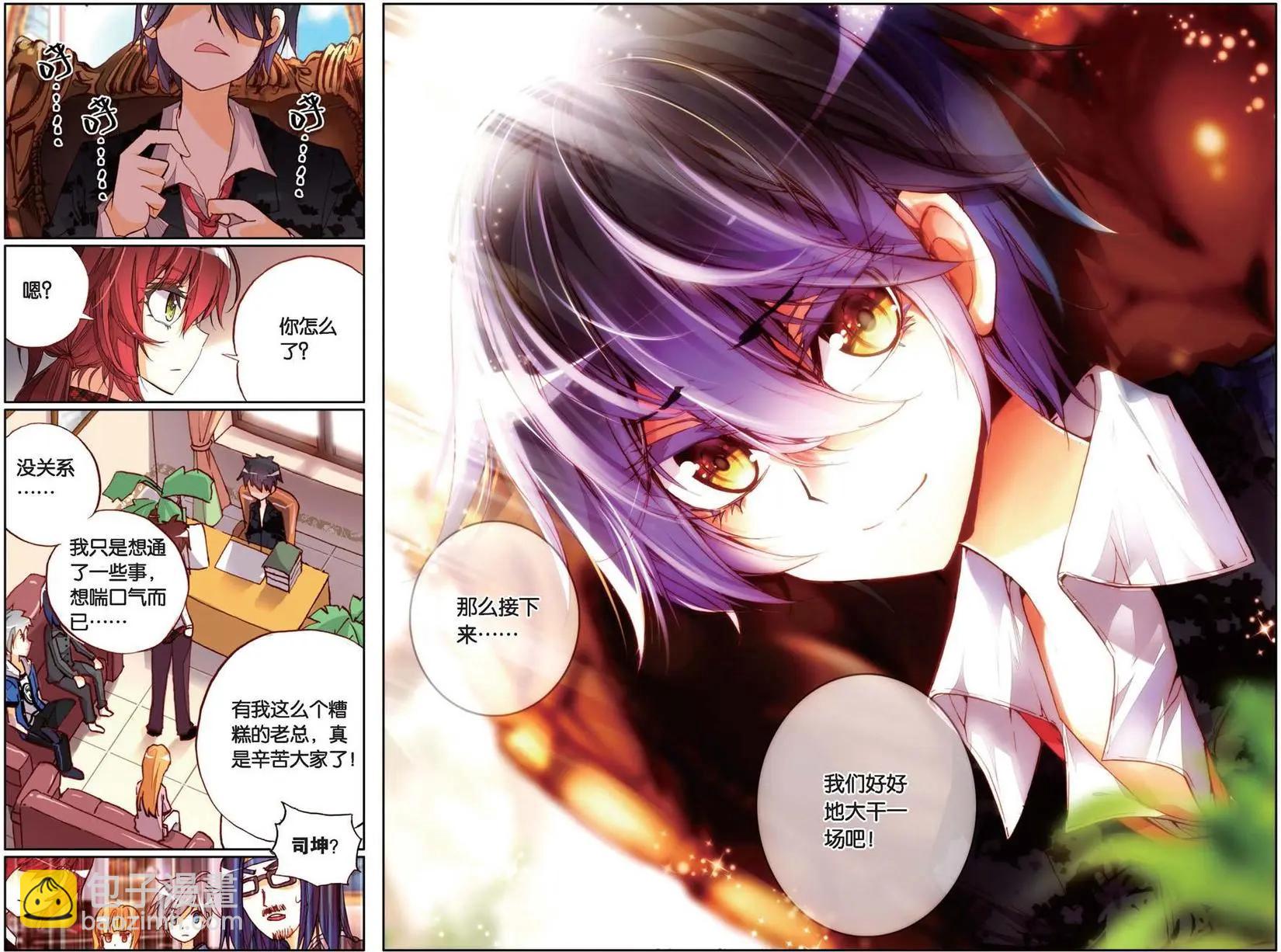 第133话 当初幸福的感觉-第147话
