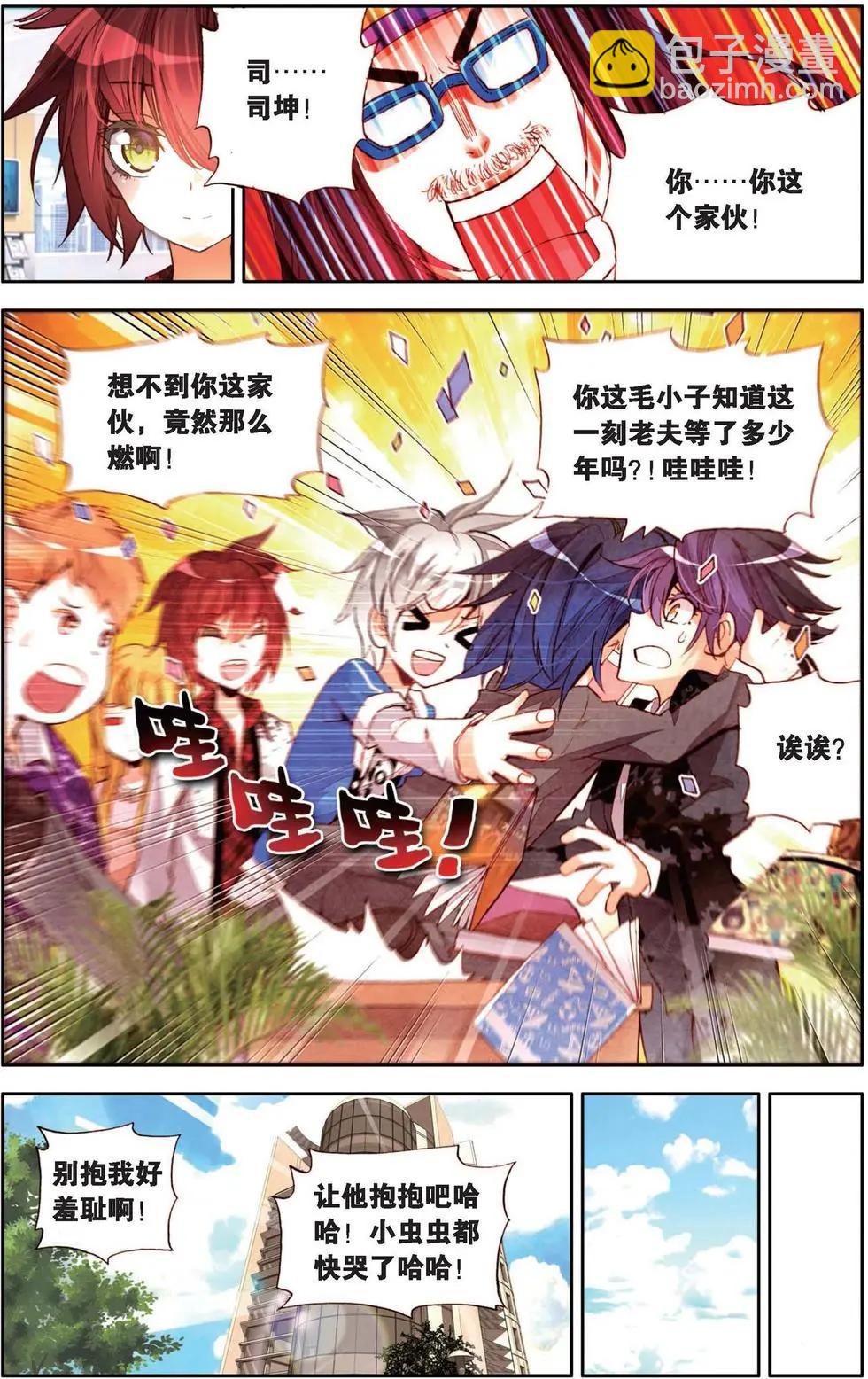 第133话 当初幸福的感觉-第147话