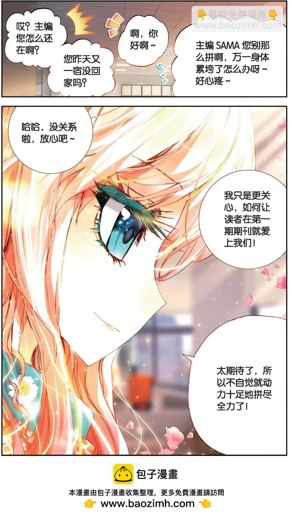 第133话 当初幸福的感觉-第147话