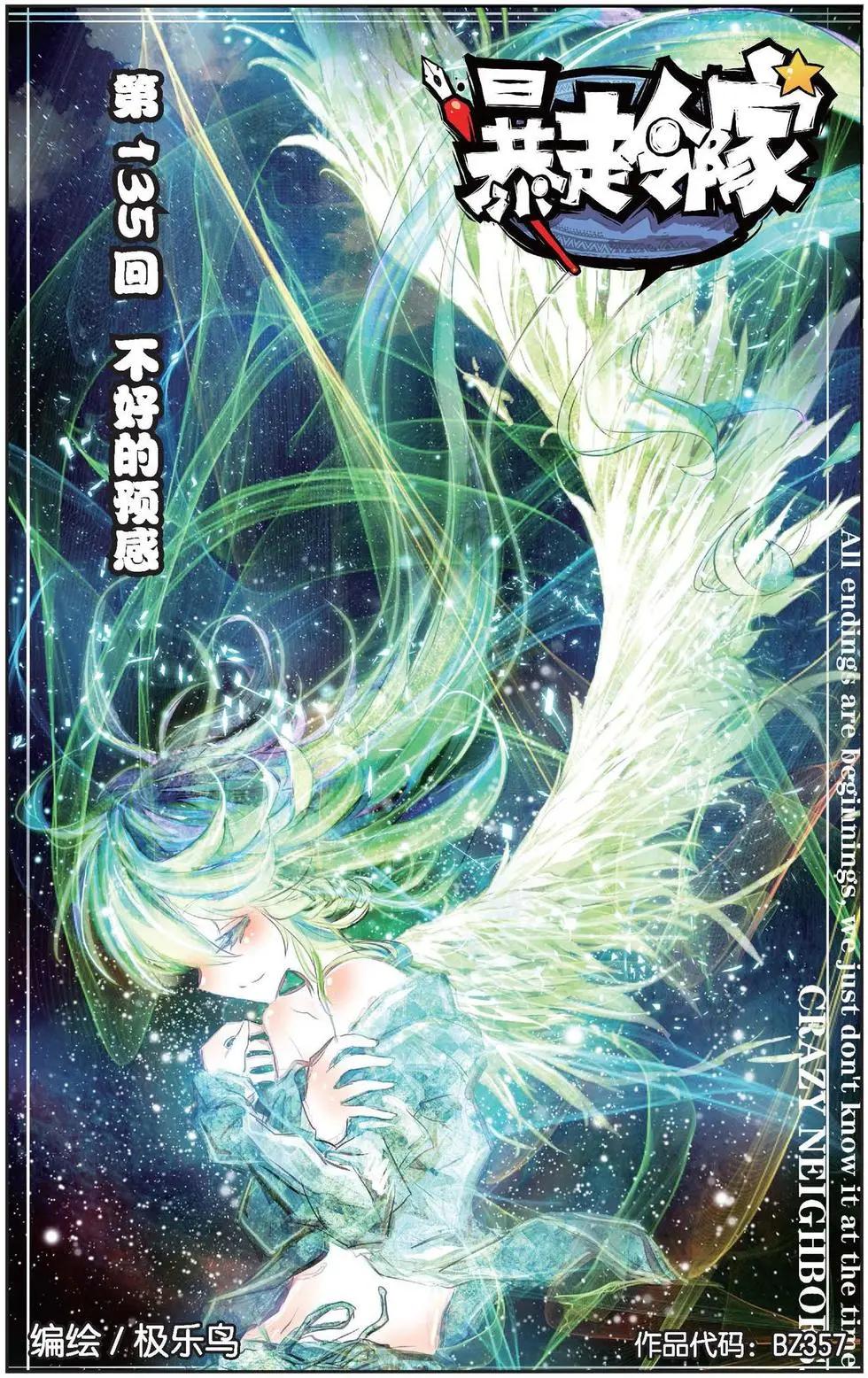 第135话 不好的预感-第149话