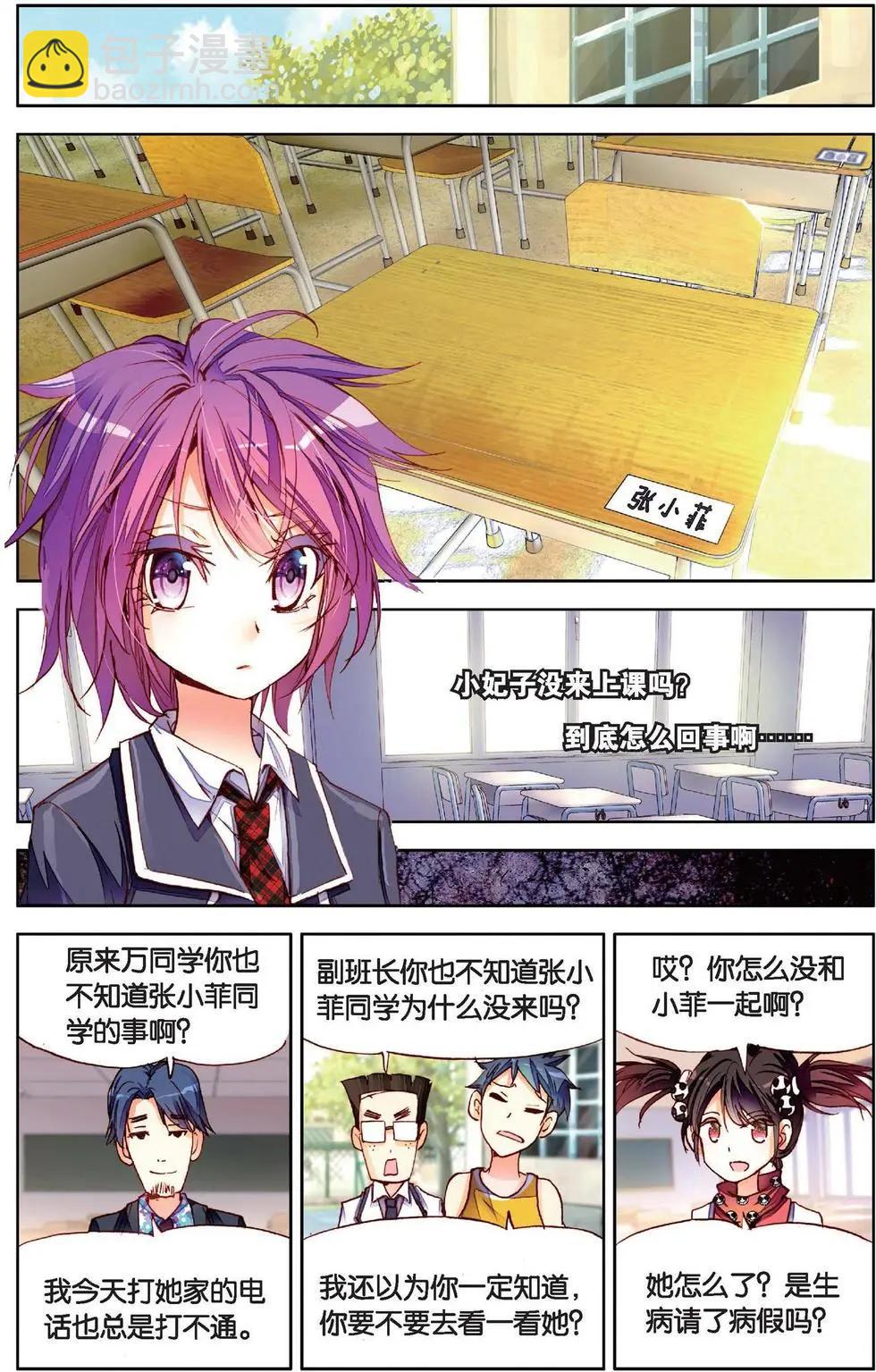 第135话 不好的预感-第149话
