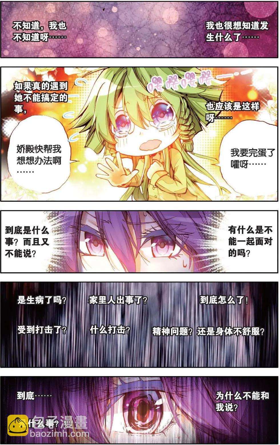 第135话 不好的预感-第149话