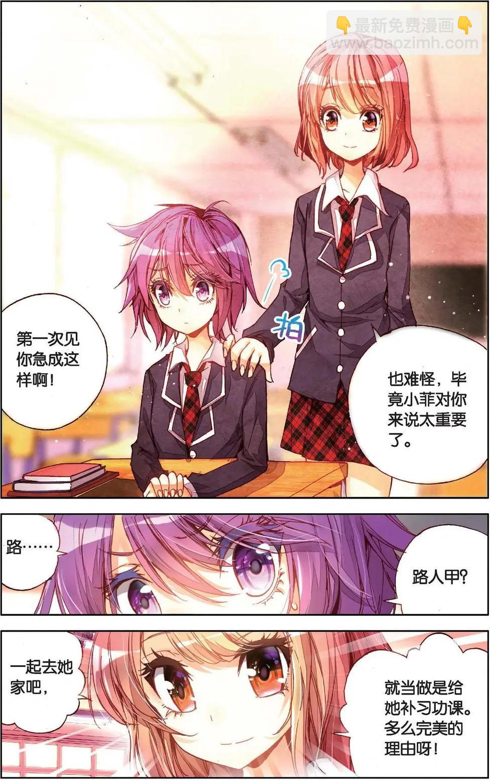 第135话 不好的预感-第149话
