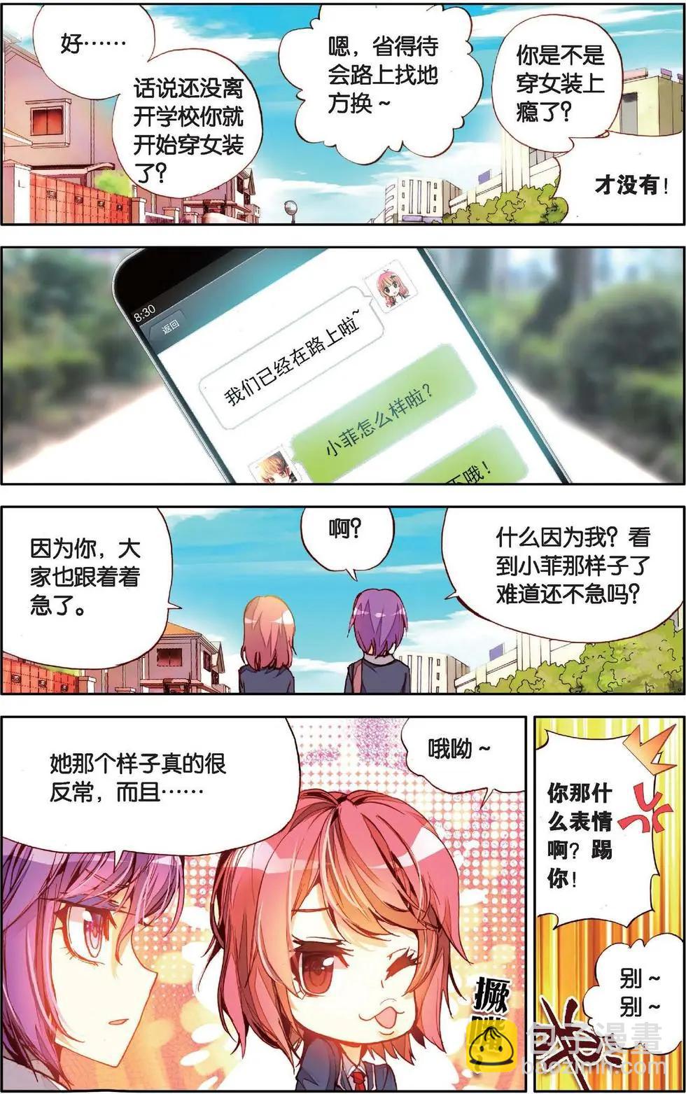 第135话 不好的预感-第149话