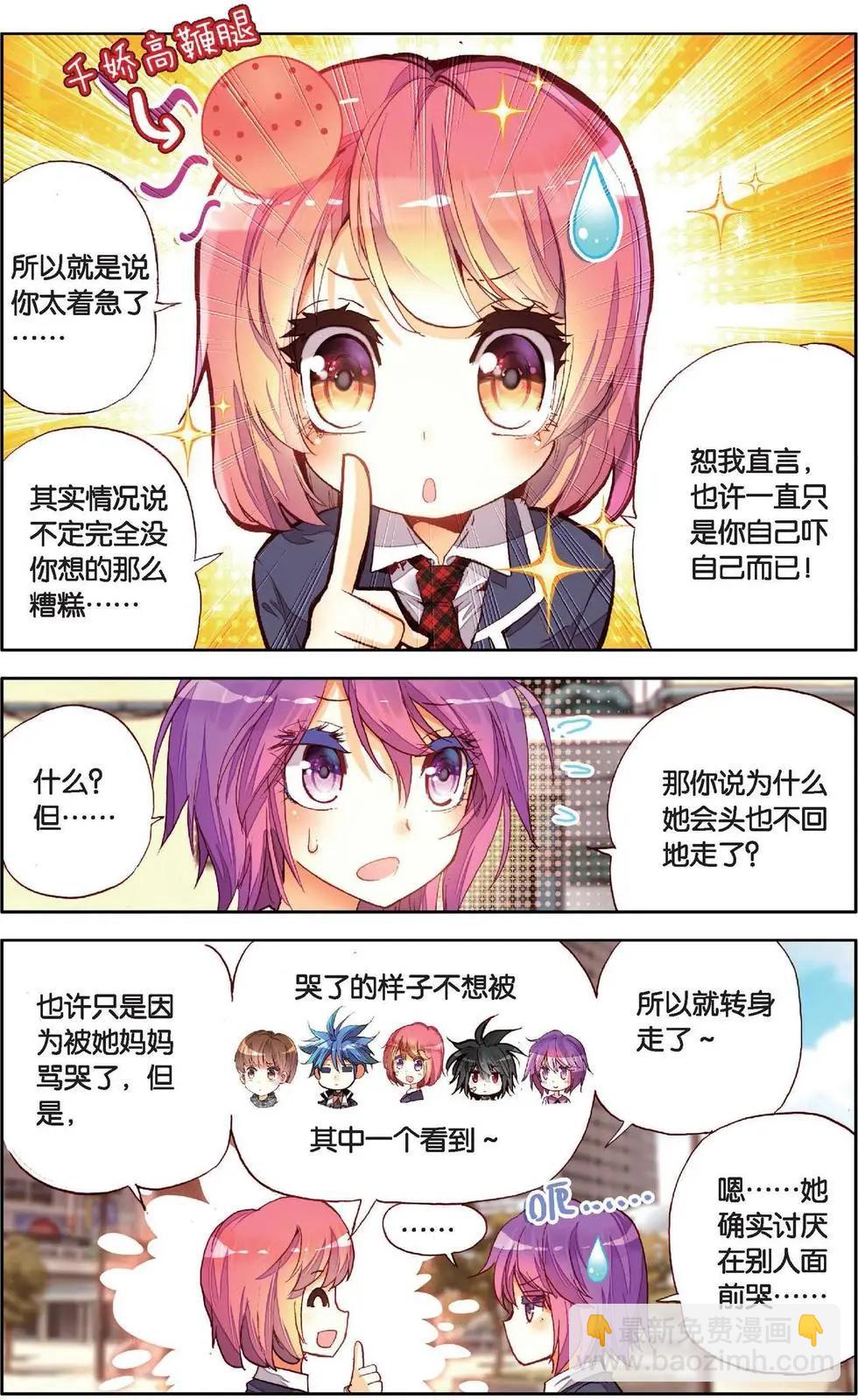第135话 不好的预感-第149话
