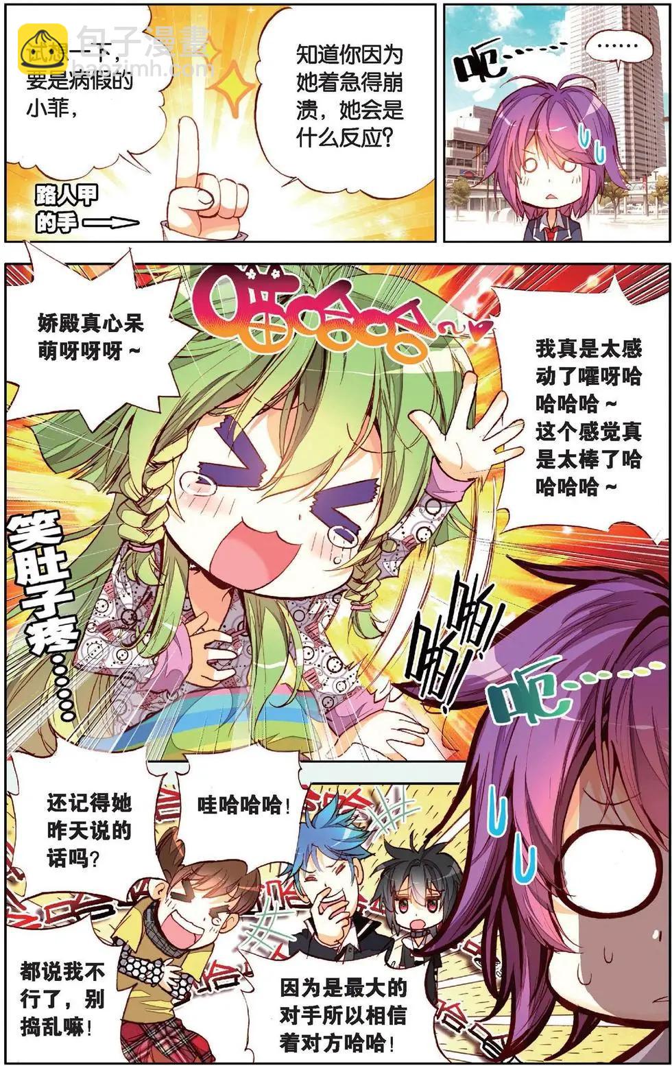 第135话 不好的预感-第149话