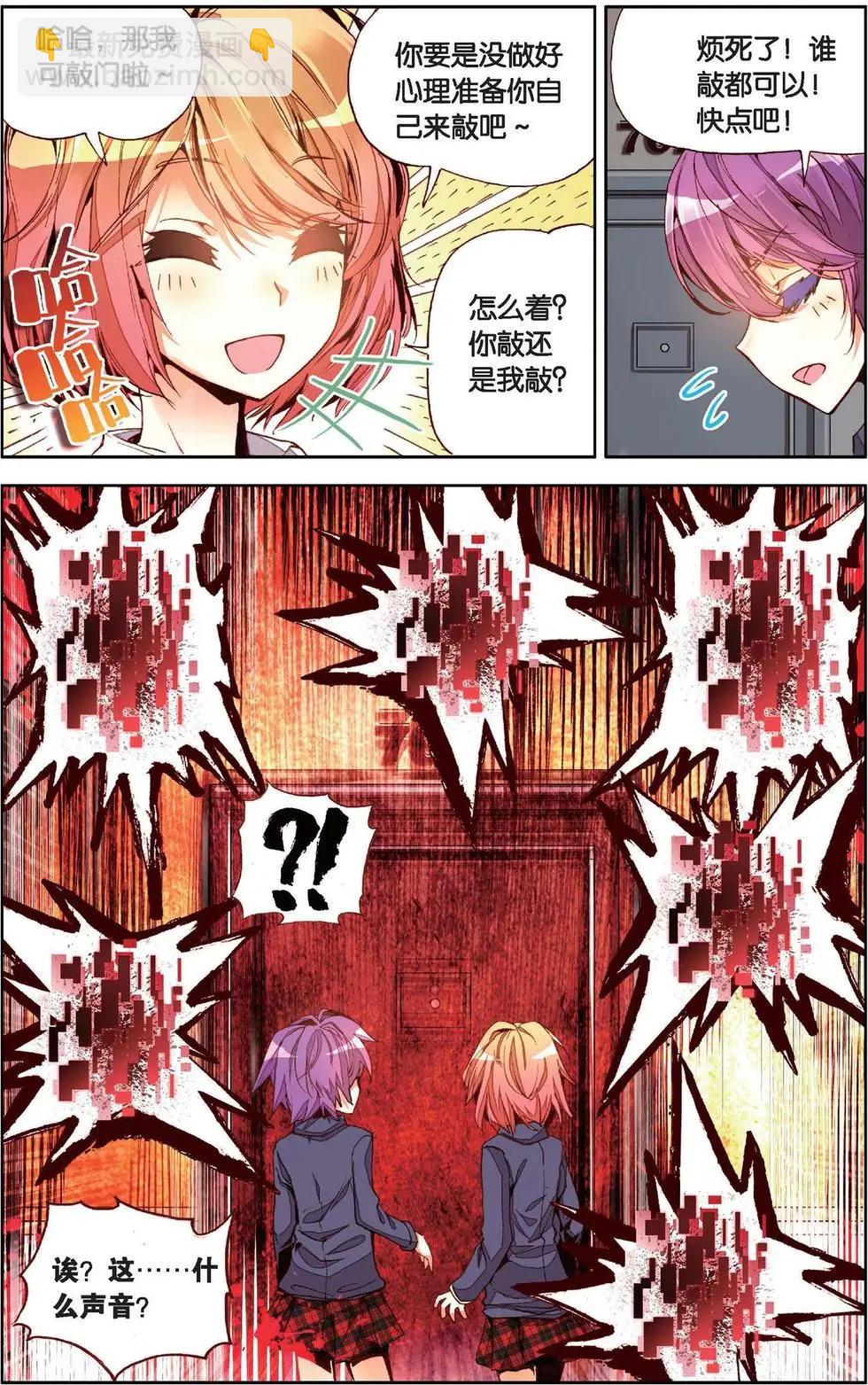 第135话 不好的预感-第149话