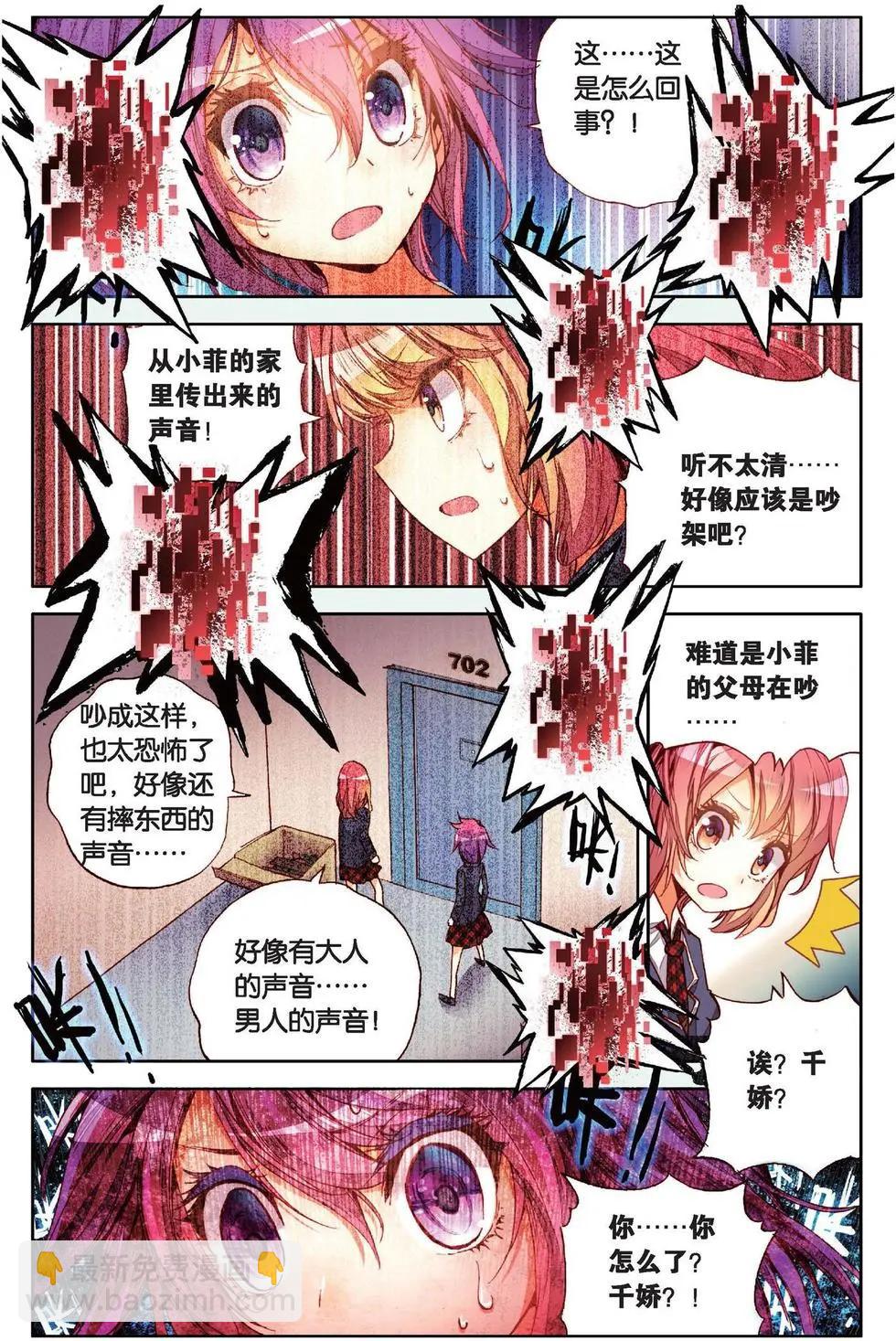 第135话 不好的预感-第149话