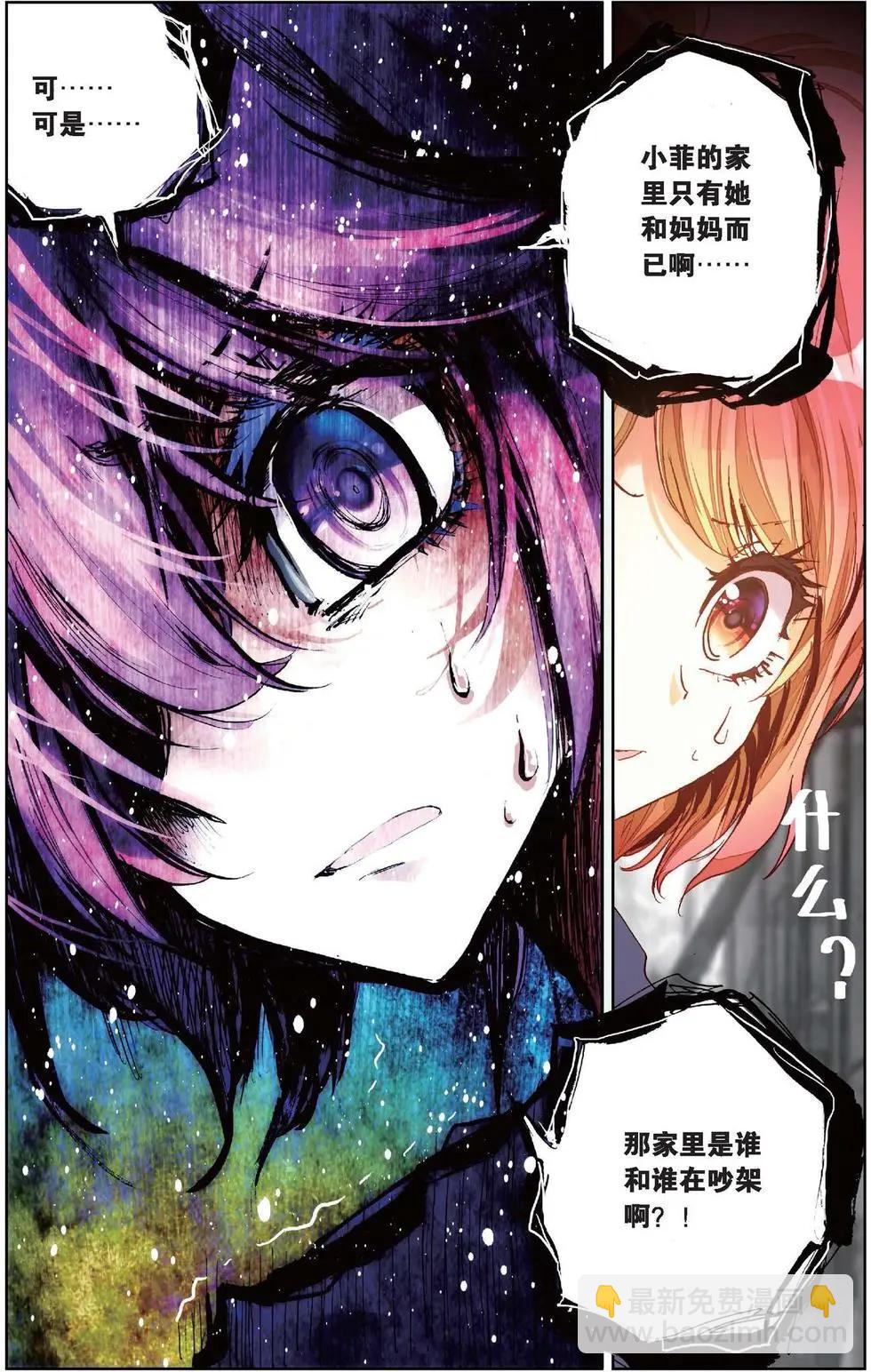 第135话 不好的预感-第149话